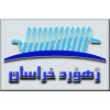 رهنود خراسان